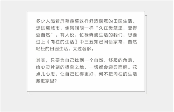 尚品本色木门：向往的生活，每个人心中都住着一个“远方”