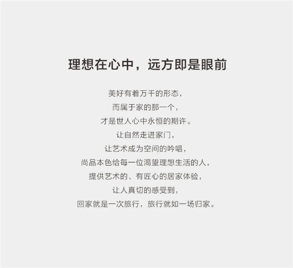 尚品本色木门：向往的生活，每个人心中都住着一个“远方”