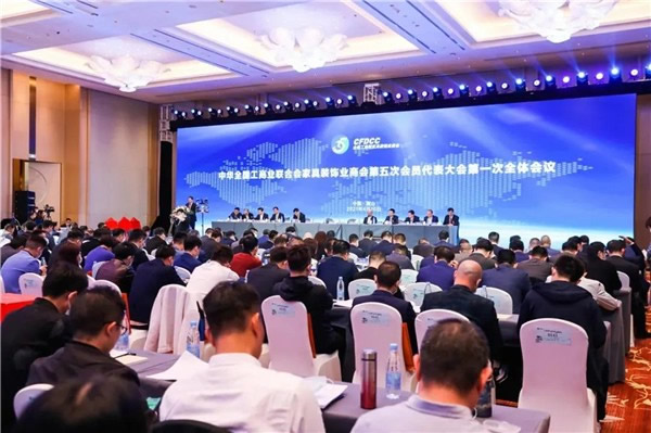 金迪木门当选全国工商联家具装饰业商会第五届理事会常务理事！