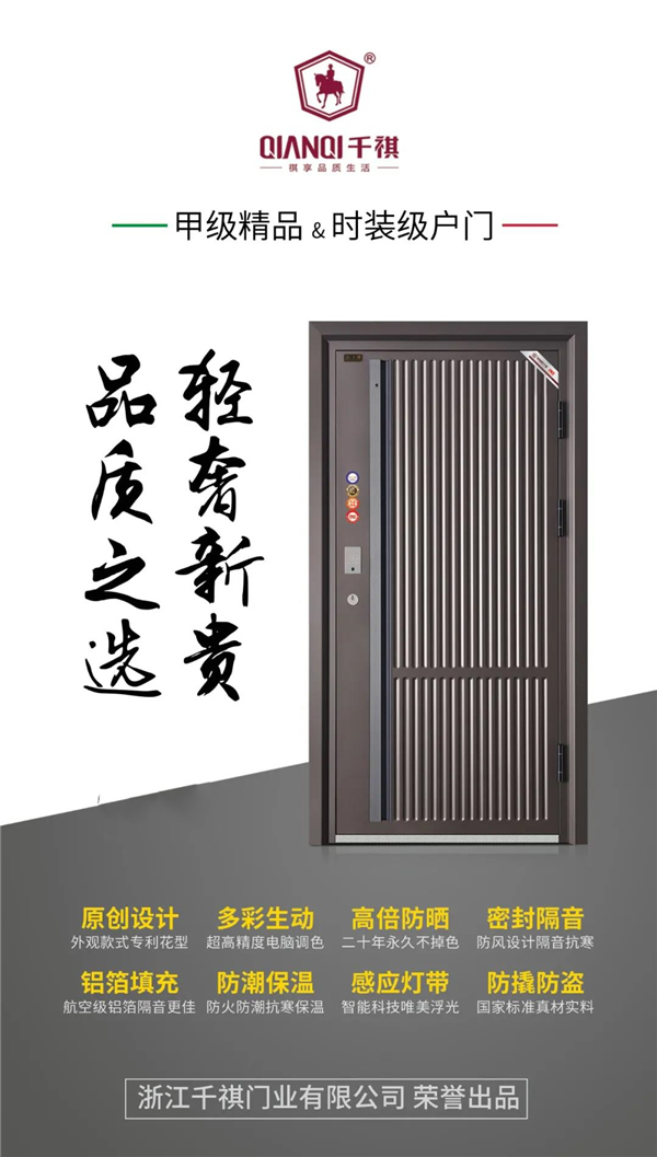 千祺门业：再见三月，你好四月！
