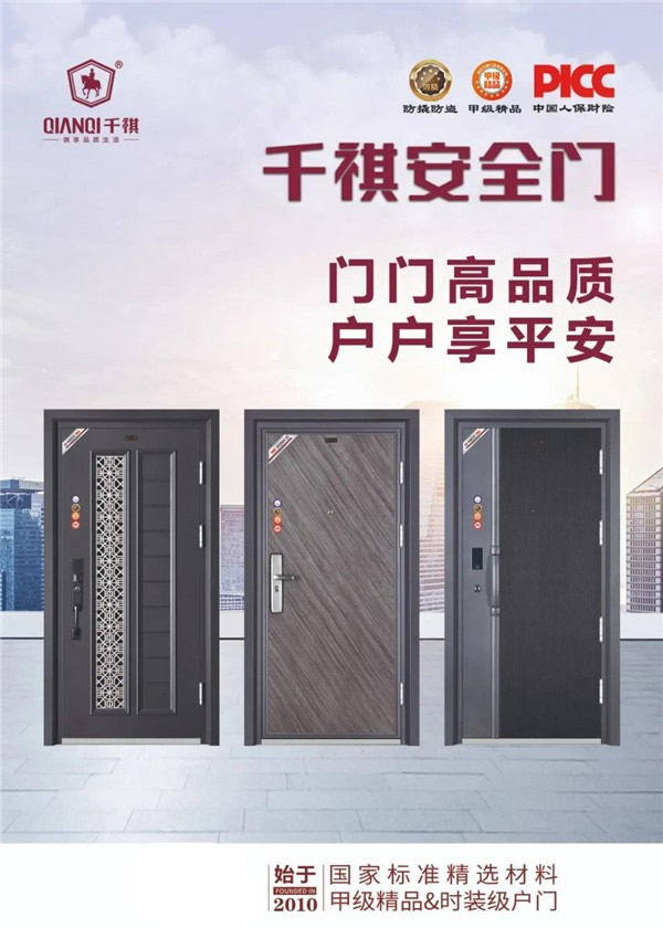 千祺门业：再见三月，你好四月！