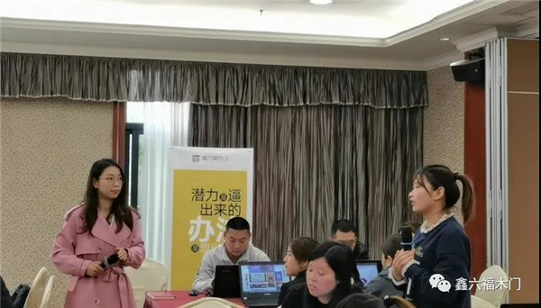 鑫六福木门第三期营销力提升培训营圆满结营！