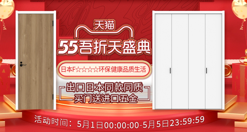 55吾折天盛典，让五一更狂欢！