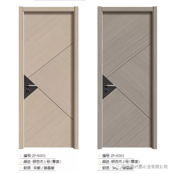 和兴赢木业：碳晶板-美学工艺木门