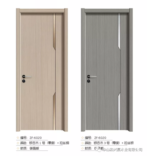 和兴赢木业：碳晶板-美学工艺木门