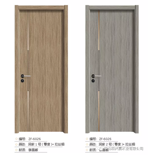 和兴赢木业：碳晶板-美学工艺木门