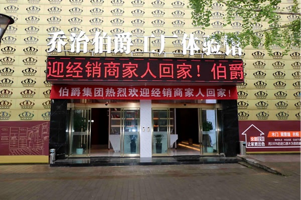 乔治伯爵