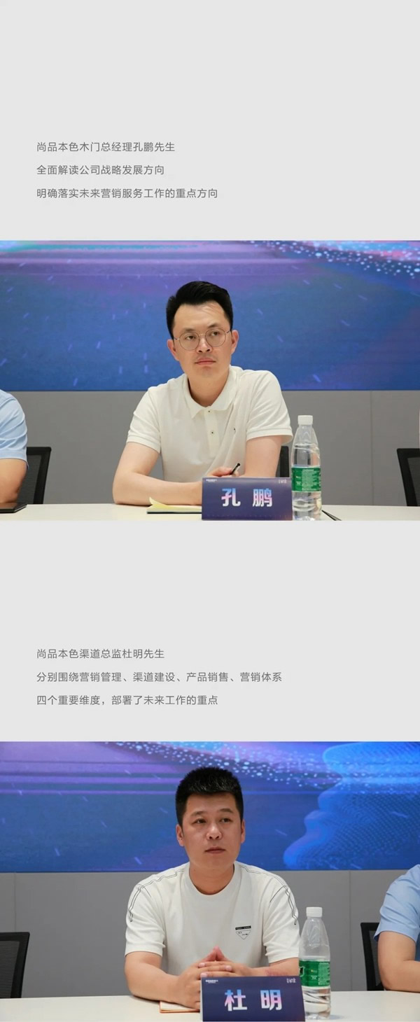 尚品本色2021运营分析会圆满结束