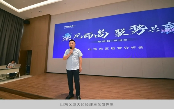 尚品本色2021运营分析会圆满结束