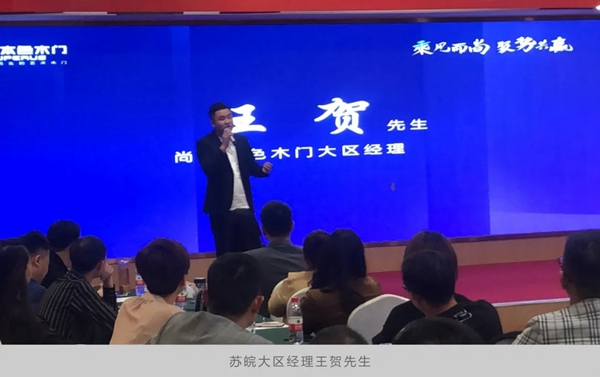 尚品本色2021运营分析会圆满结束