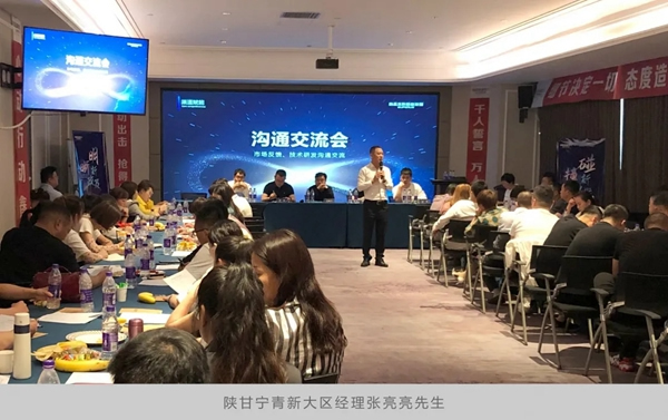 尚品本色2021运营分析会圆满结束
