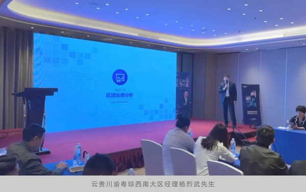 尚品本色2021运营分析会圆满结束