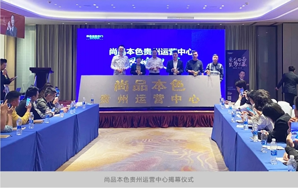 尚品本色2021运营分析会圆满结束
