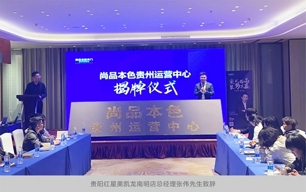 尚品本色2021运营分析会圆满结束
