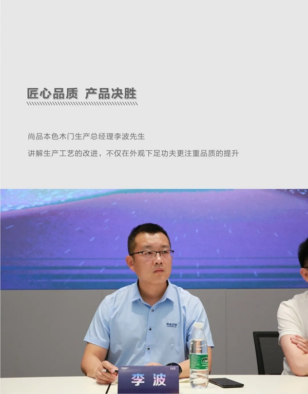 尚品本色2021运营分析会圆满结束