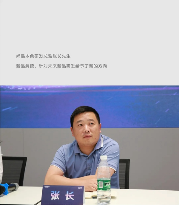 尚品本色2021运营分析会圆满结束