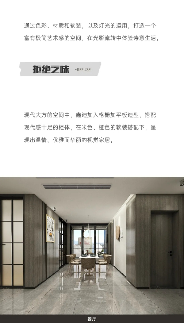 鑫迪木门尼斯风情系列一览
