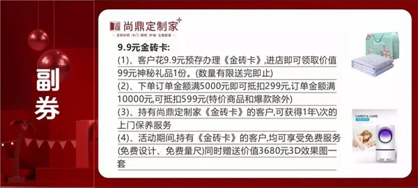 尚鼎定制家超级套餐助力万州旗舰店首战必胜！
