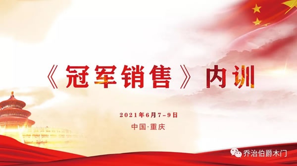 乔治伯爵