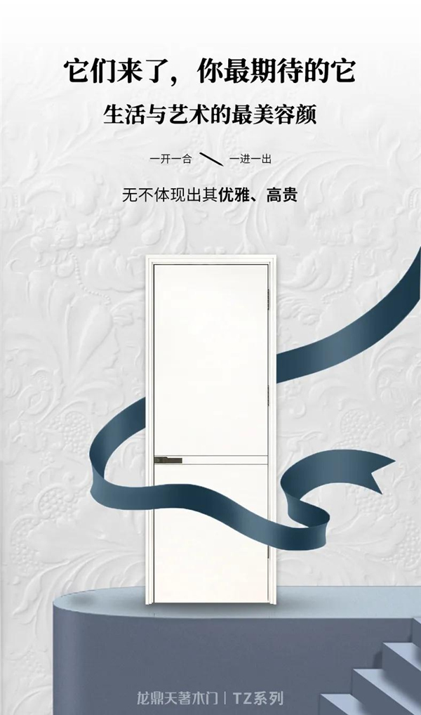 龙鼎天著丨这款极简设计是年轻人最爱的调性