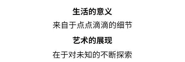 龙鼎天著丨这款极简设计是年轻人最爱的调性