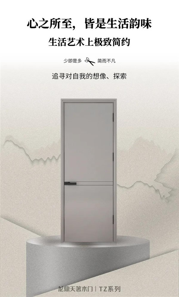 龙鼎天著丨这款极简设计是年轻人最爱的调性