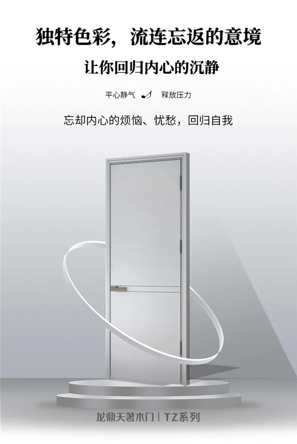 龙鼎天著丨这款极简设计是年轻人最爱的调性