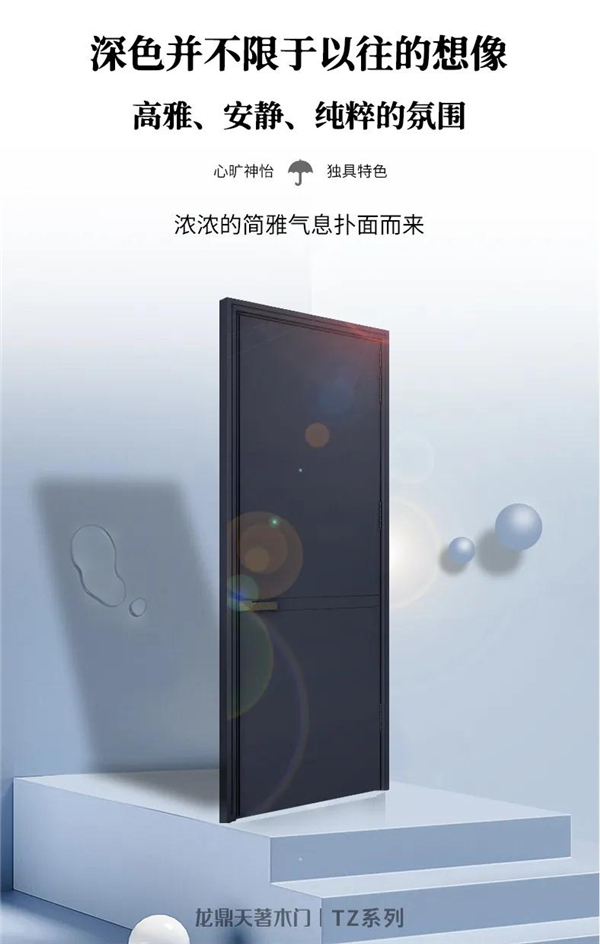 龙鼎天著丨这款极简设计是年轻人最爱的调性