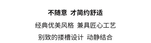 龙鼎天著丨这款极简设计是年轻人最爱的调性
