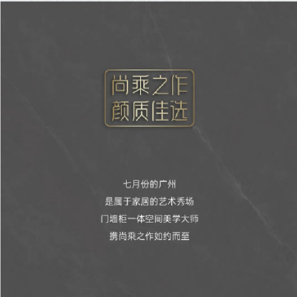 尚品本色木门丨尚乘之作 颜质佳选
