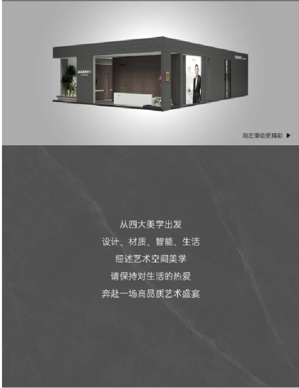 尚品本色木门丨尚乘之作 颜质佳选