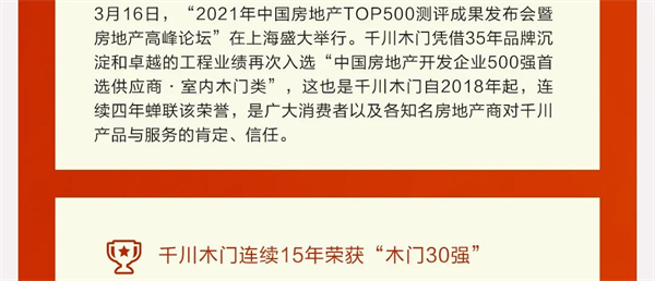 千川木门年中大盘点，向着更好的未来出发