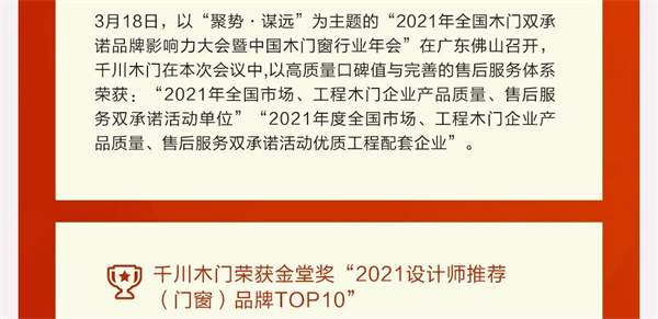 千川木门年中大盘点，向着更好的未来出发