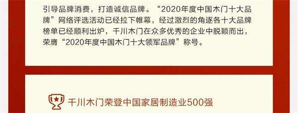 千川木门年中大盘点，向着更好的未来出发