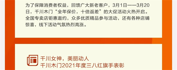 千川木门年中大盘点，向着更好的未来出发