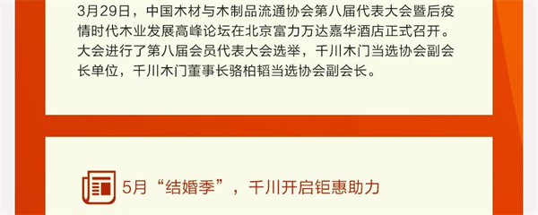 千川木门年中大盘点，向着更好的未来出发