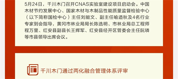 千川木门年中大盘点，向着更好的未来出发