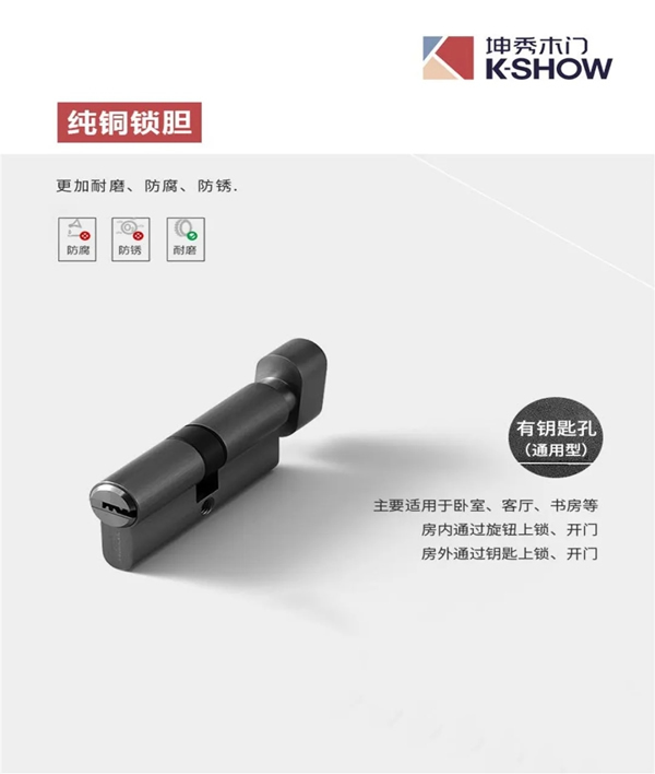 坤秀门业丨静音磁吸门锁，生活岁月静好