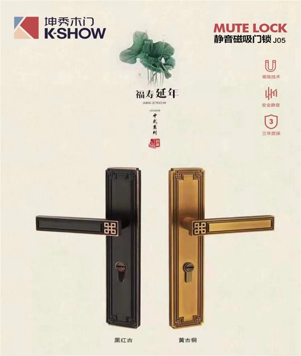 坤秀门业丨静音磁吸门锁，生活岁月静好