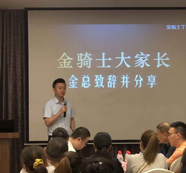 金骑士T型木门第三期启航培训班圆满结束
