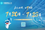2021中国建博会（广州）：预约及入场指南！