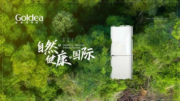 再获殊荣！金迪木门斩获2020-2021中国家居十大优选木门（全屋定制）品牌美誉