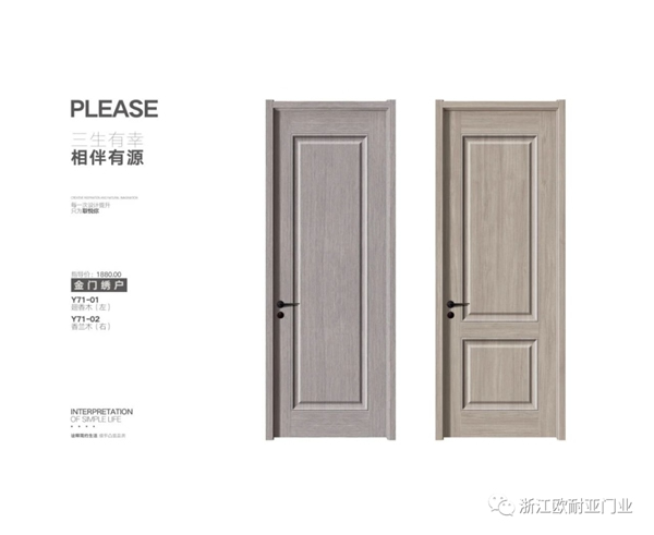 三源门业独居匠心，令人赏心悦目