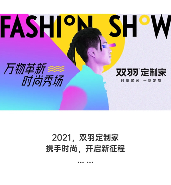 双羽定制家时尚领潮 中国建博会（广州）圆满收官