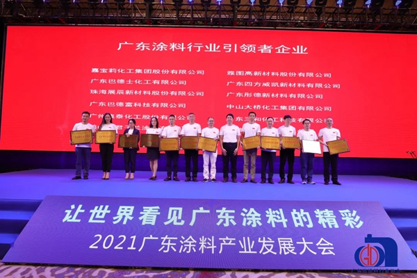 共筑精彩 | 展辰新材董事长陈冰当选广东省涂料行业协会新一任会长