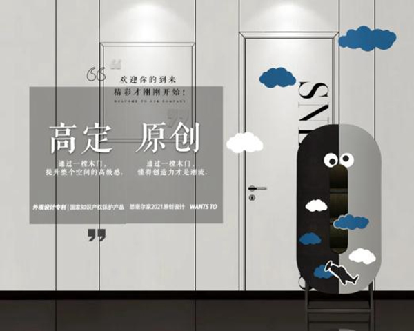 思诺尔家木门原创设计 | 开启下一个想象出口