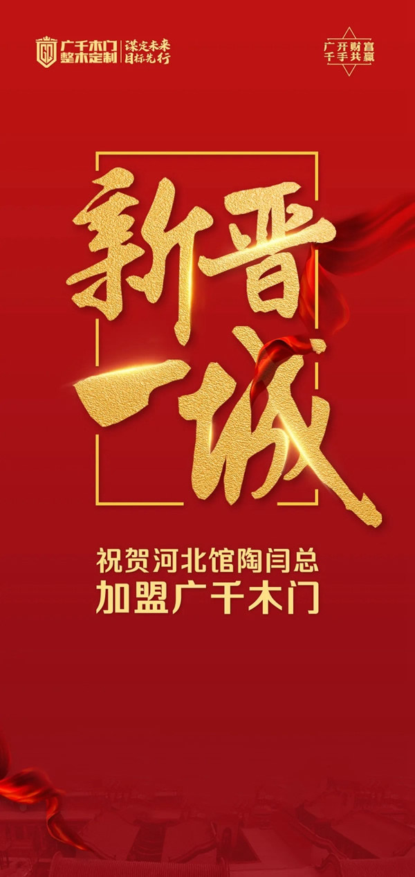 广千木门整木定制|7月月忆，匠心精筑美好