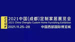 2021成都定制家居展11月开幕，是“狼来了”吗？