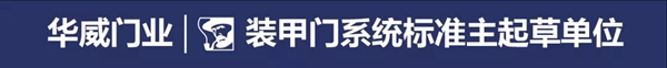 浙江华威门业荣膺“丽水市重点文化企业”称号