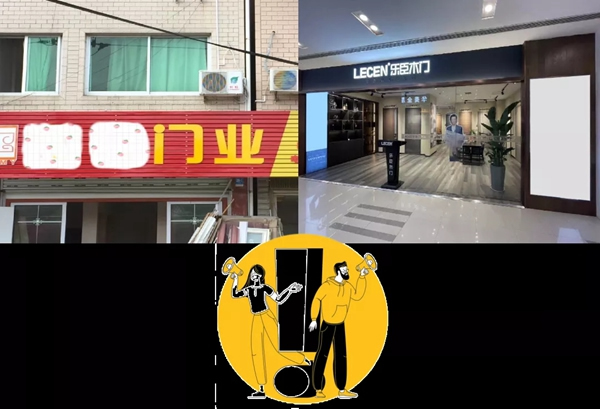 乐臣木门：终端形象+体验 品牌运营第一步